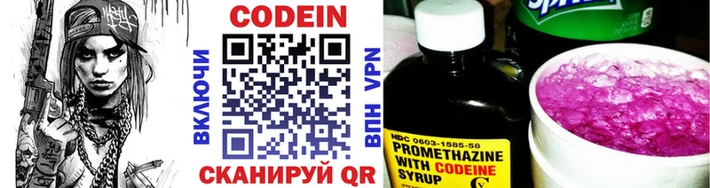 OMG маркетплейс  Лебедянь  Кодеиновый сироп Lean Purple Drank 