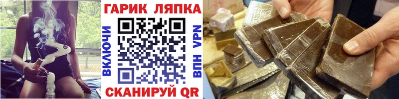 ГАШ гашик Лебедянь